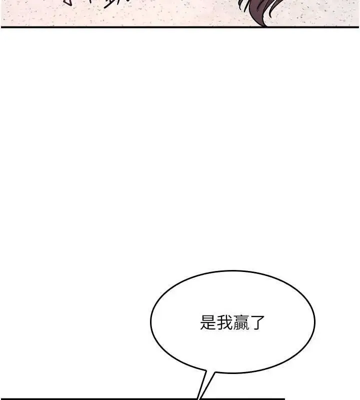 漫画《羞耻课堂》第28话第149张图