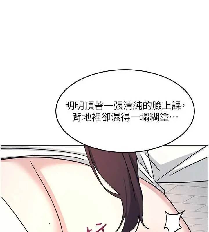 漫画《羞耻课堂》第28话第15张图