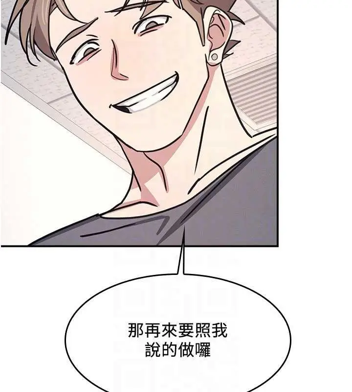 漫画《羞耻课堂》第28话第151张图