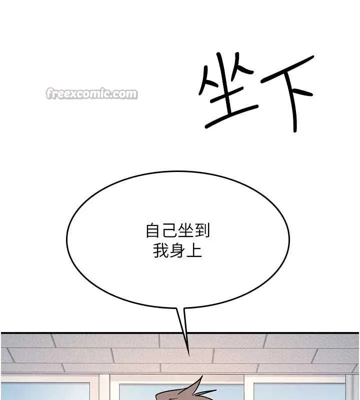 漫画《羞耻课堂》第28话第154张图