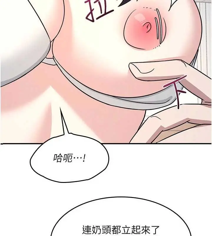 漫画《羞耻课堂》第28话第16张图