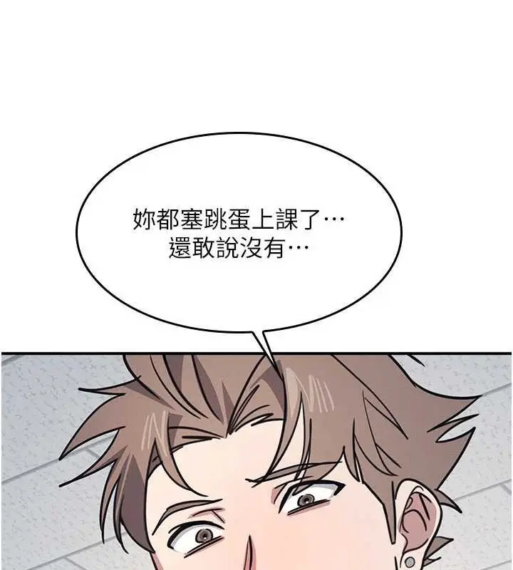 漫画《羞耻课堂》第28话第21张图