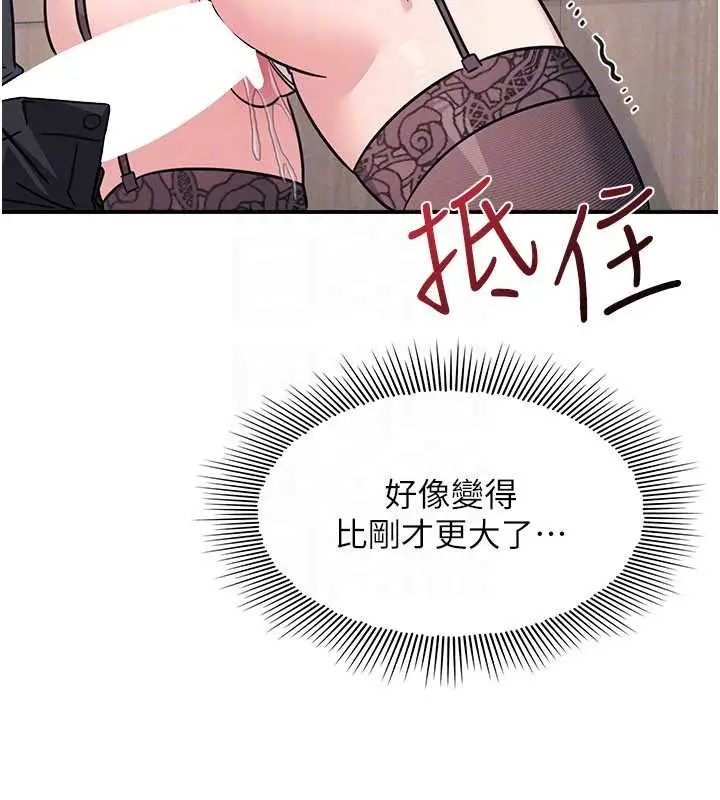 漫画《羞耻课堂》第28话第29张图