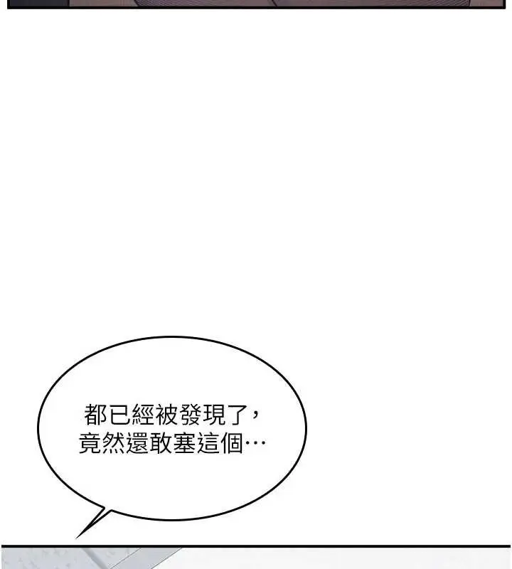 漫画《羞耻课堂》第28话第3张图