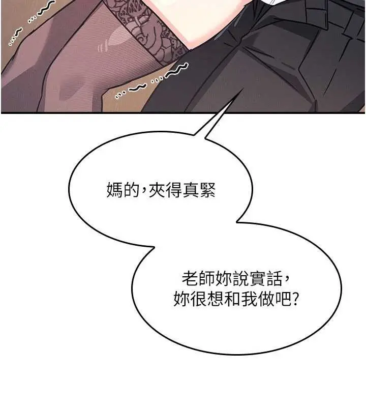 漫画《羞耻课堂》第28话第40张图