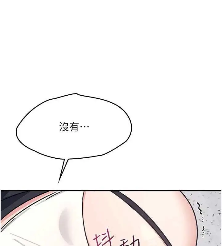 漫画《羞耻课堂》第28话第41张图