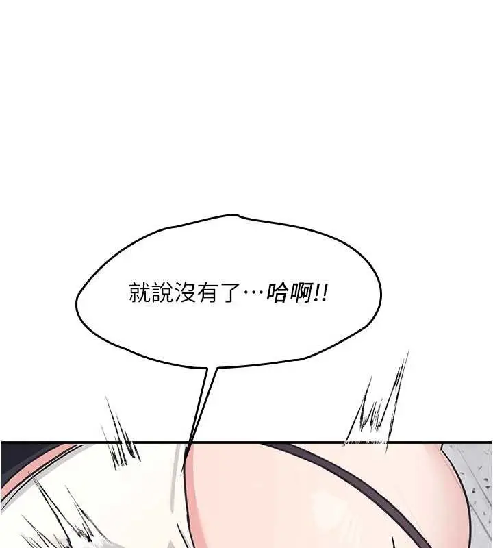 漫画《羞耻课堂》第28话第44张图