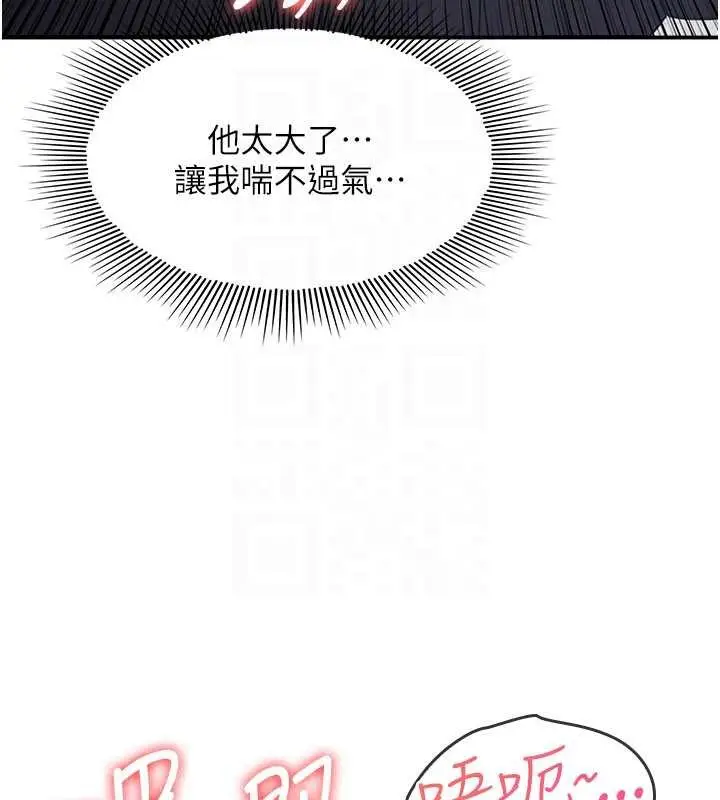 漫画《羞耻课堂》第28话第49张图