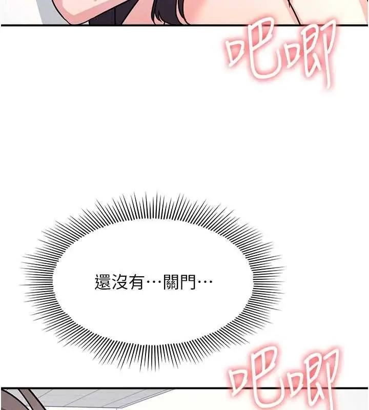 漫画《羞耻课堂》第28话第51张图