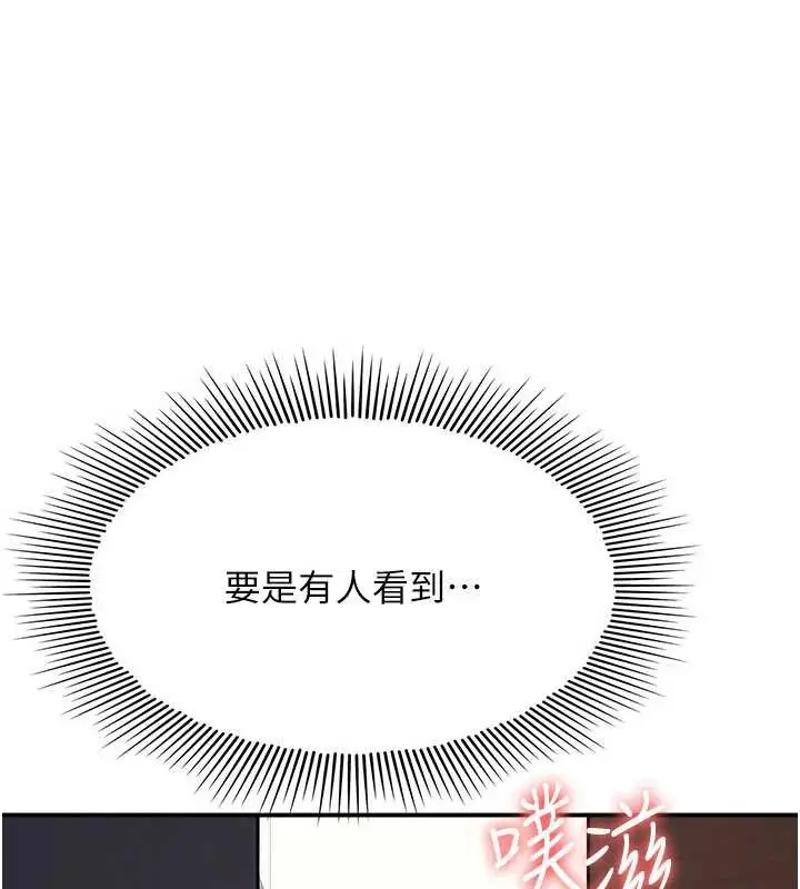 漫画《羞耻课堂》第28话第54张图