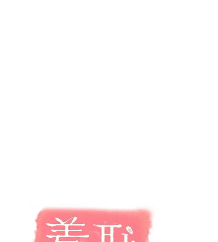 漫画《羞耻课堂》第28话第62张图