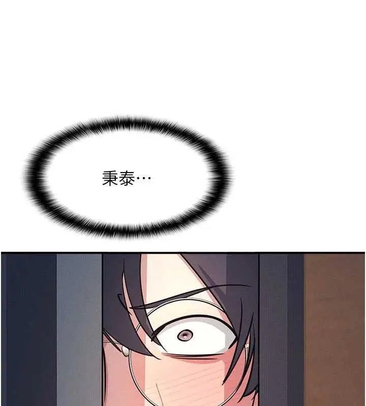 漫画《羞耻课堂》第28话第64张图