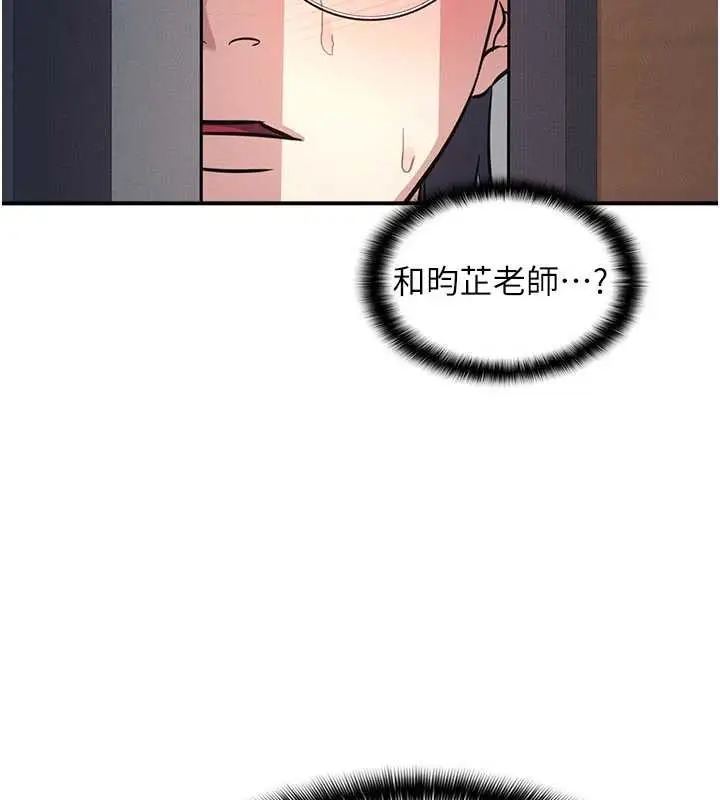 漫画《羞耻课堂》第28话第65张图