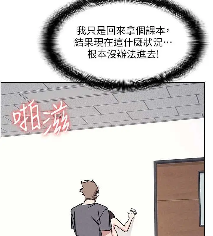 漫画《羞耻课堂》第28话第66张图