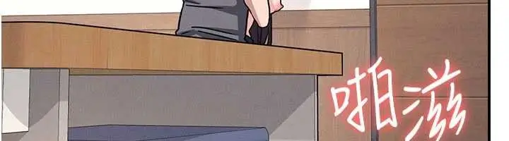 漫画《羞耻课堂》第28话第67张图