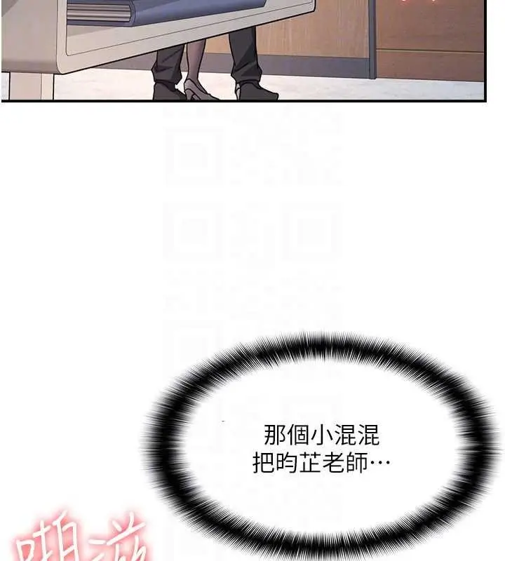 漫画《羞耻课堂》第28话第68张图