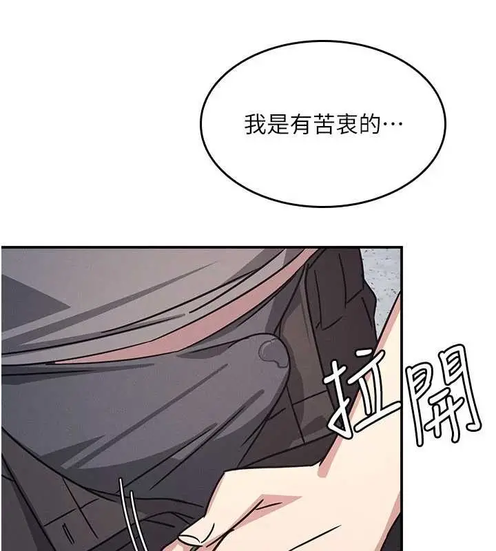 漫画《羞耻课堂》第28话第7张图