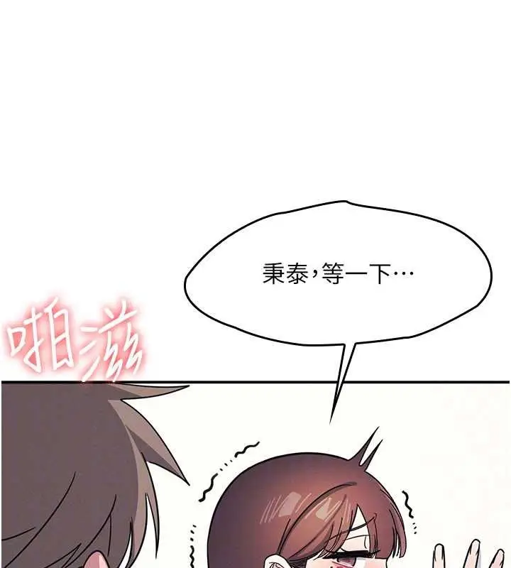 漫画《羞耻课堂》第28话第71张图