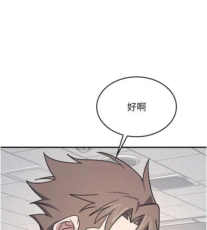 漫画《羞耻课堂》第28话第76张图
