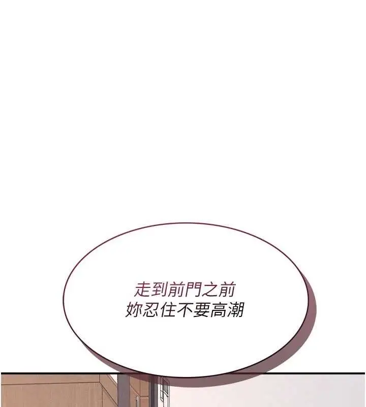 漫画《羞耻课堂》第28话第79张图