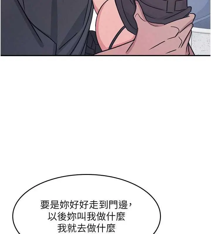 漫画《羞耻课堂》第28话第82张图