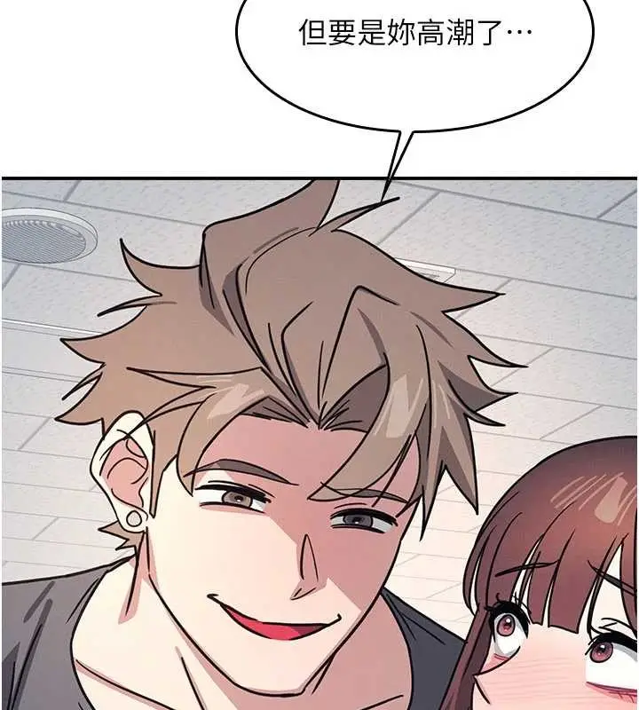 漫画《羞耻课堂》第28话第85张图