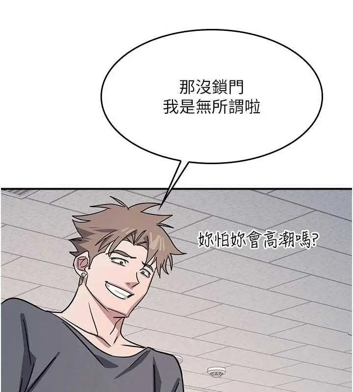 漫画《羞耻课堂》第28话第89张图