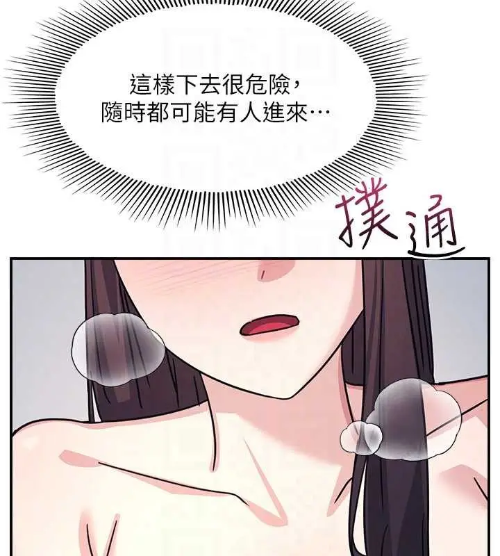 漫画《羞耻课堂》第28话第92张图