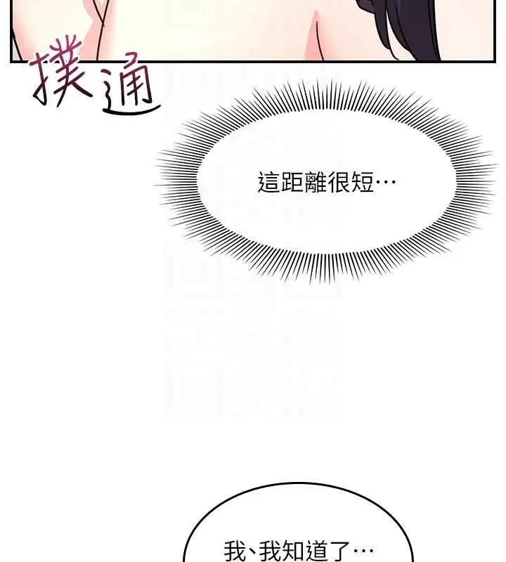 漫画《羞耻课堂》第28话第93张图