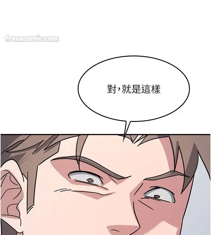 漫画《羞耻课堂》第29话第105张图