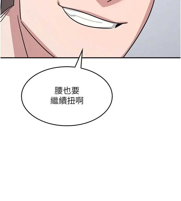 漫画《羞耻课堂》第29话第106张图