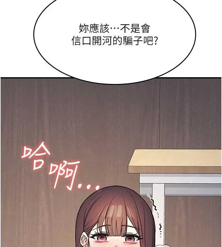 漫画《羞耻课堂》第29话第11张图
