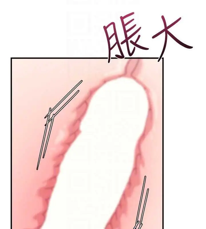 漫画《羞耻课堂》第29话第111张图