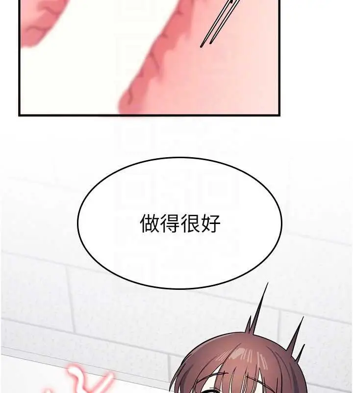 漫画《羞耻课堂》第29话第112张图