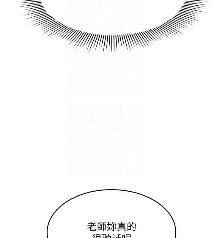 漫画《羞耻课堂》第29话第119张图
