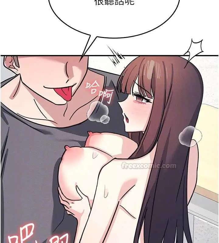 漫画《羞耻课堂》第29话第120张图