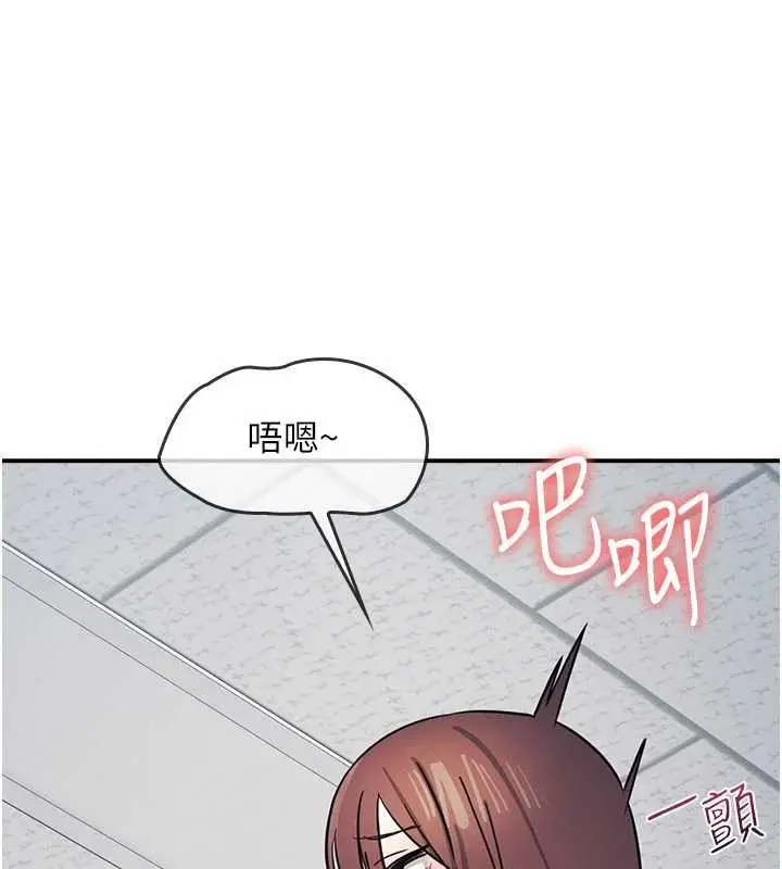 漫画《羞耻课堂》第29话第123张图