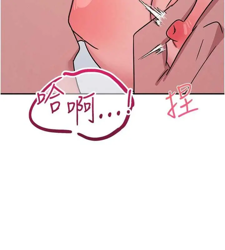 漫画《羞耻课堂》第29话第127张图