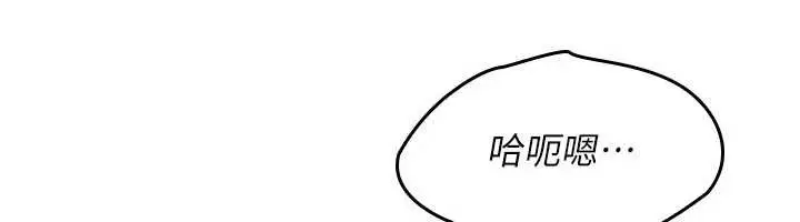 漫画《羞耻课堂》第29话第128张图