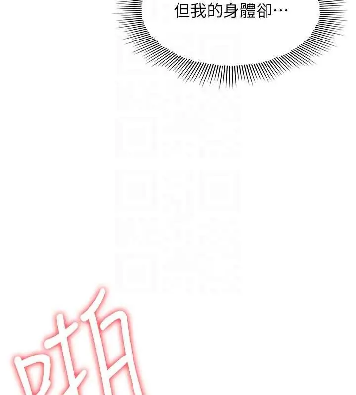 漫画《羞耻课堂》第29话第131张图