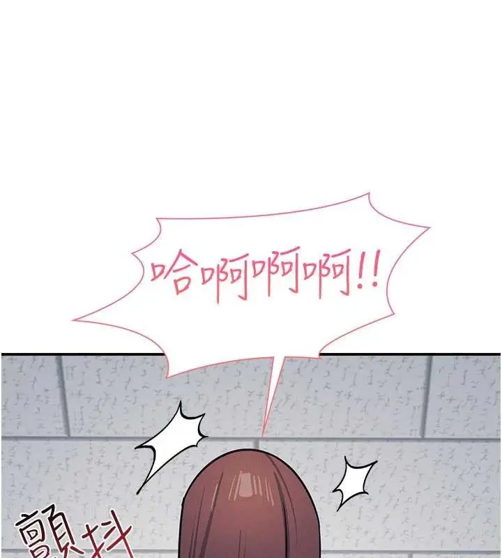 漫画《羞耻课堂》第29话第134张图