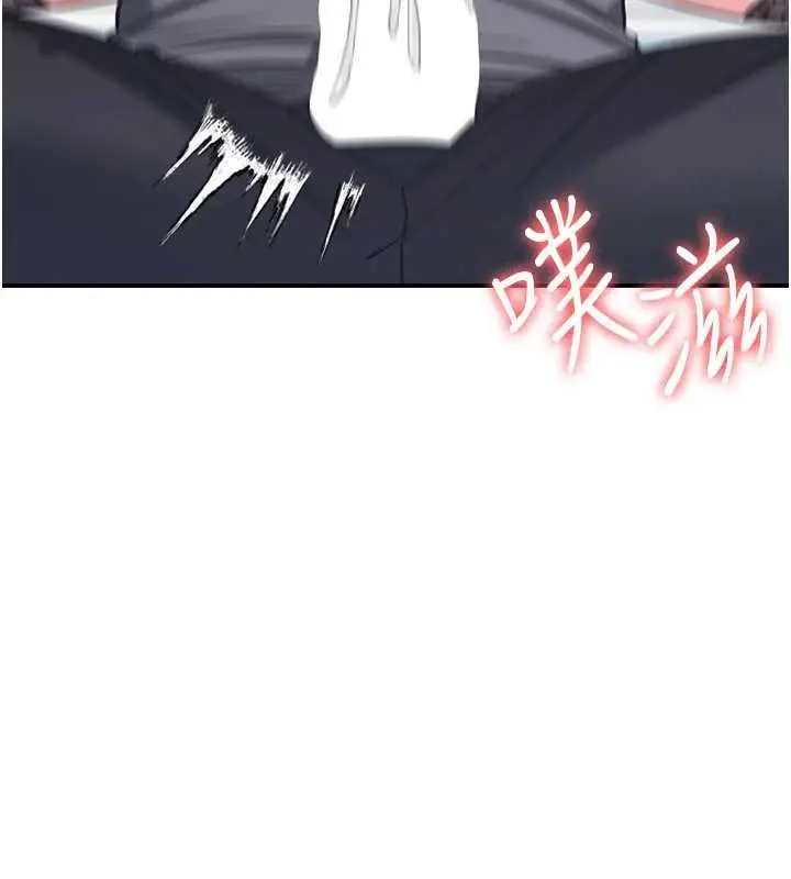 漫画《羞耻课堂》第29话第136张图