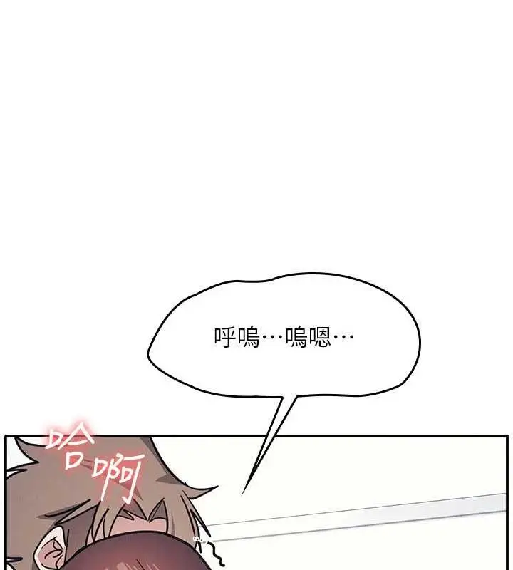 漫画《羞耻课堂》第29话第137张图