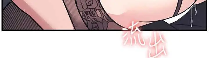 漫画《羞耻课堂》第29话第139张图