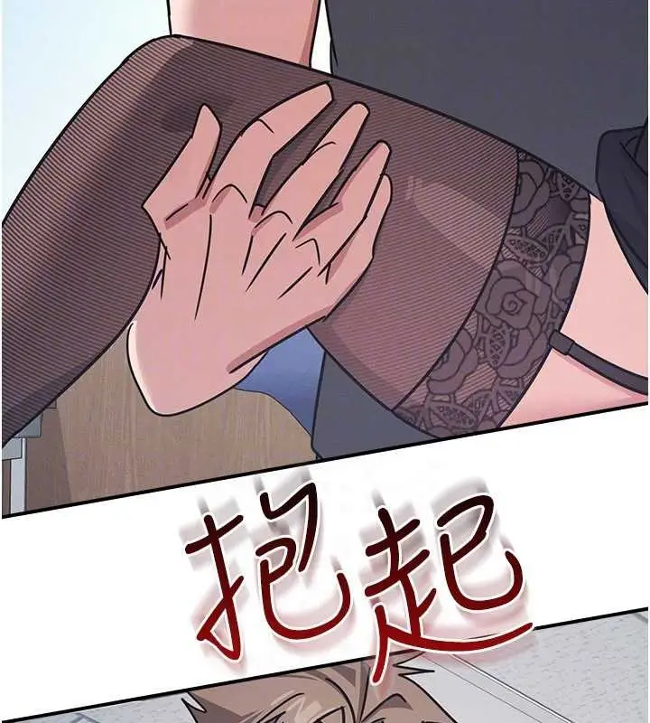 漫画《羞耻课堂》第29话第141张图