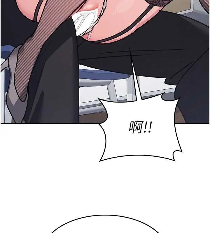 漫画《羞耻课堂》第29话第143张图