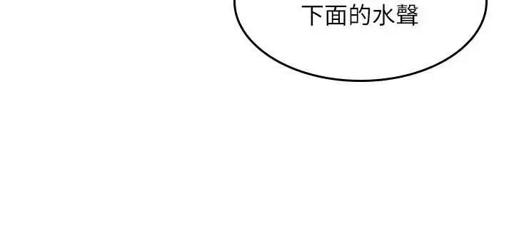 漫画《羞耻课堂》第29话第149张图
