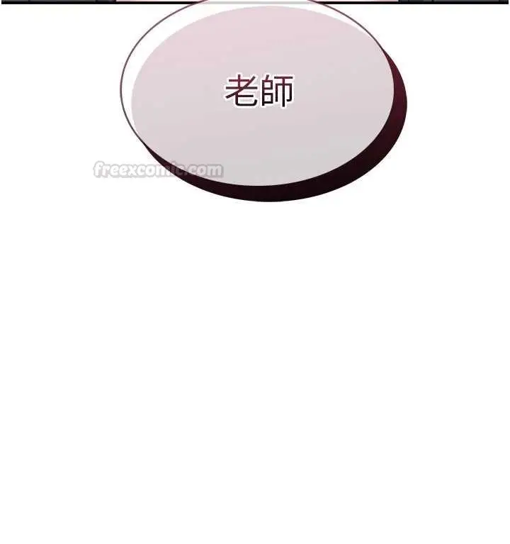 漫画《羞耻课堂》第29话第15张图