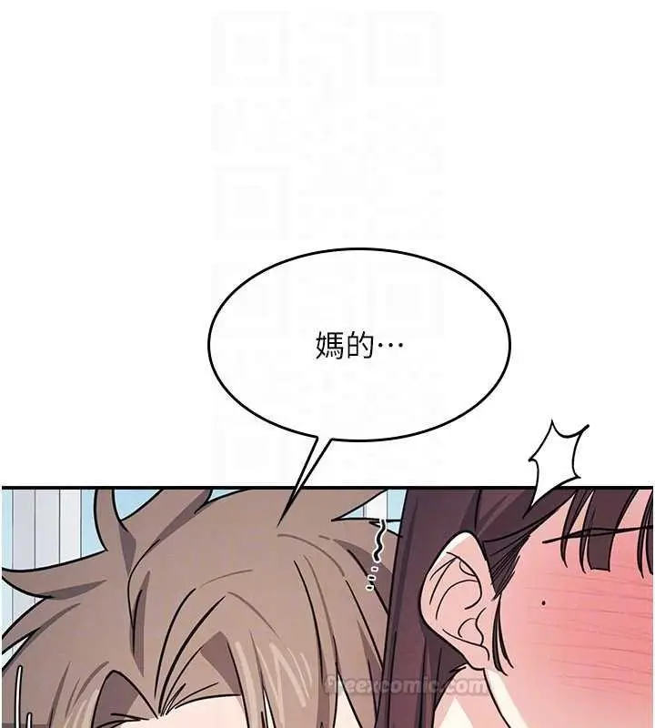 漫画《羞耻课堂》第29话第150张图