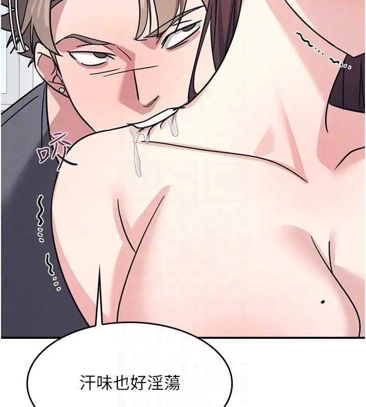 漫画《羞耻课堂》第29话第151张图